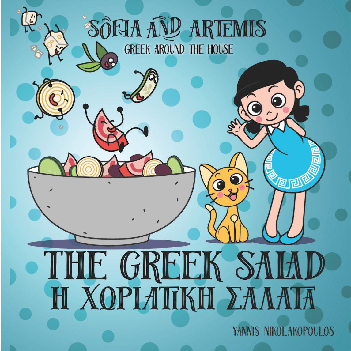 The Greek Salad – Hardcover