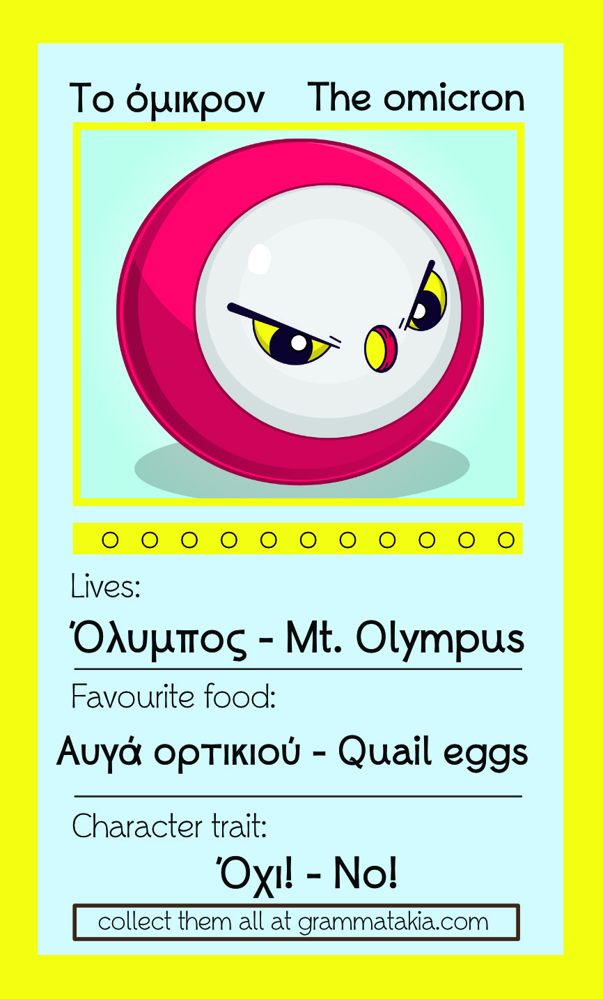 omicronCollectorCard