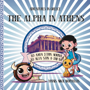 The Alpha in Athens – Hardcover
